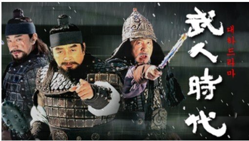 의외로 재밌는데 인지도 없는 사극