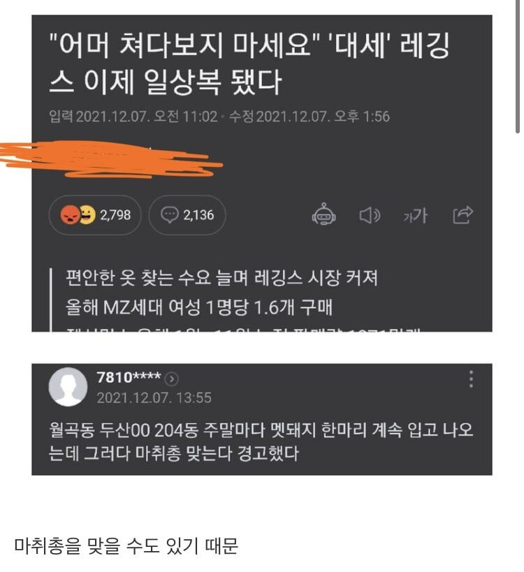 아무나 레깅스를 입으면 안되는 이유