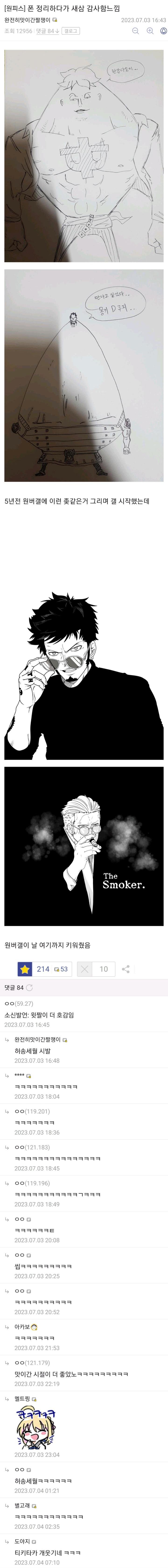 어떤 그림쟁이의 5년전과 현재.jpg