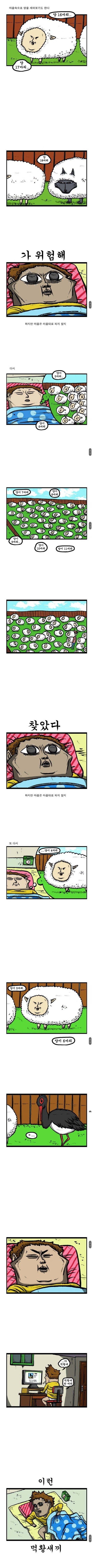 개인적인 마음의소리 레전드