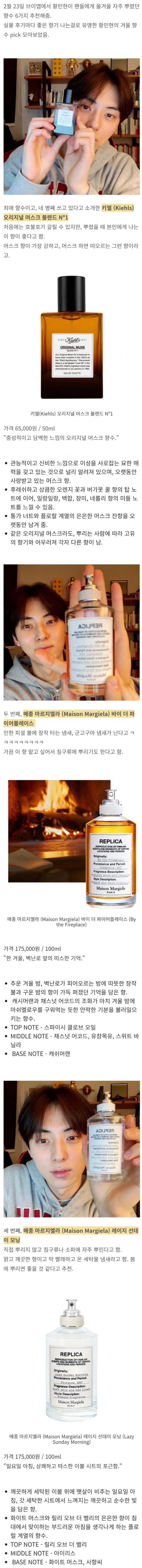 향수덕후 아이돌이 추천하는 남자향수