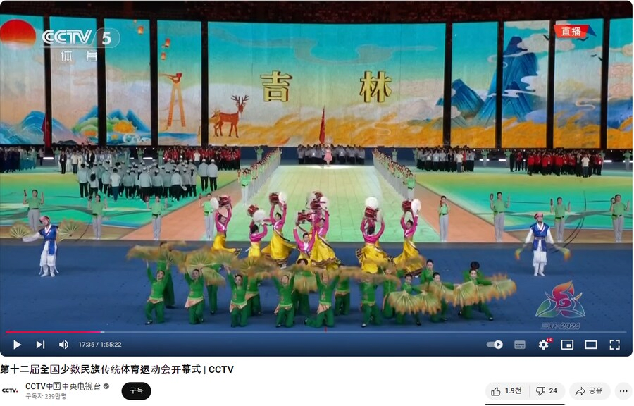 중국 전국민족전통 체육대회에 나온 한복 