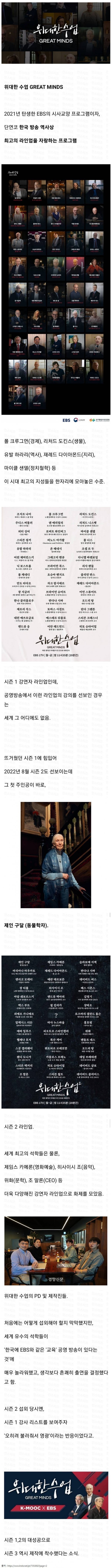 수신료의 가치를 지키고 있는 EBS