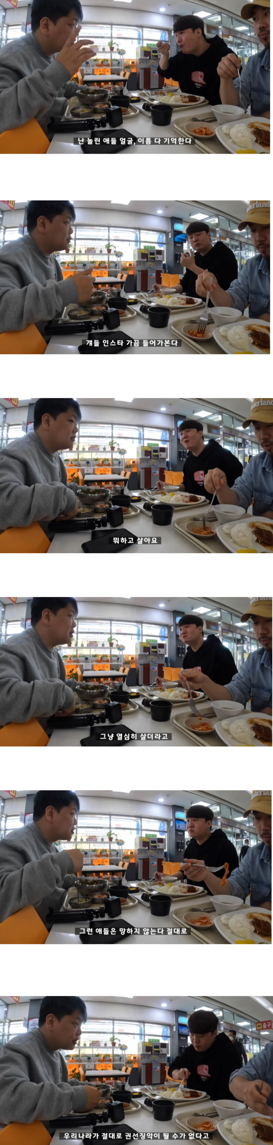 곽튜브가 말하는 대한민국 학교폭력의 현실