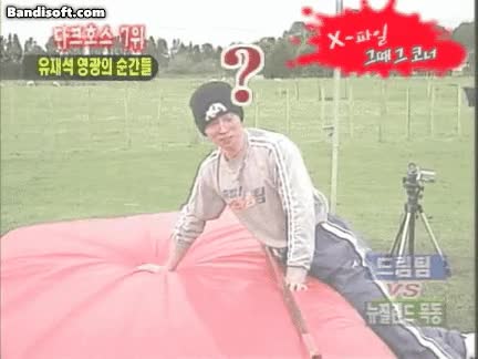 레전드를 찍었던 유재석 출발드림팀