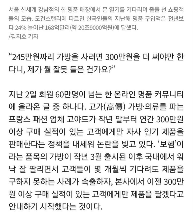명품가방 아무나한테 안판다