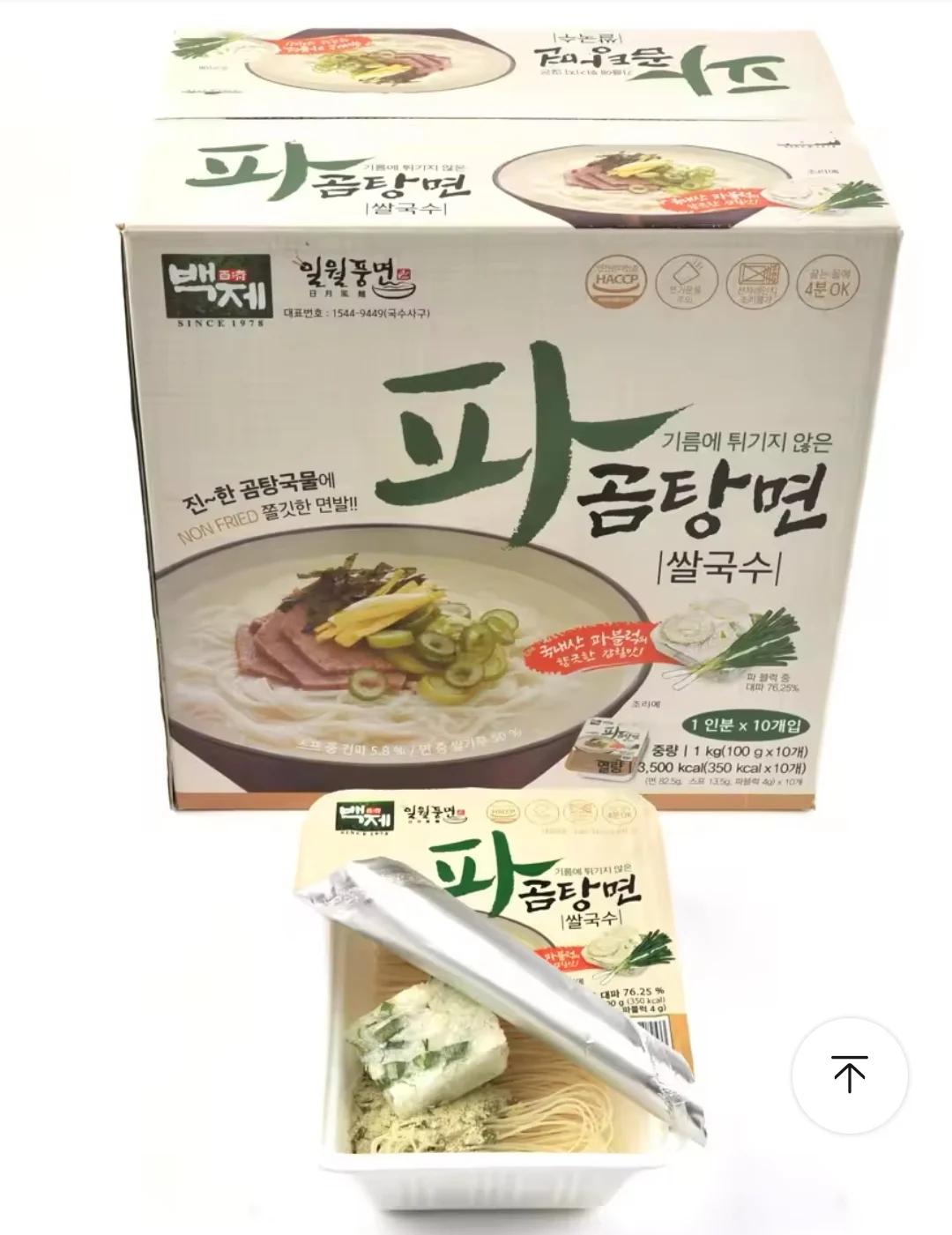 싱글벙글 요즘 군대에 보급된다는 쌀국수