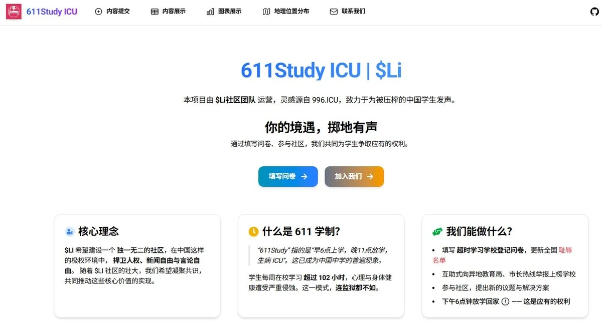 중국에서 유행하는 최신 직장 생활 트렌드