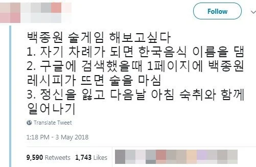요새 대학가에서 자취를 감췄다는 술게임