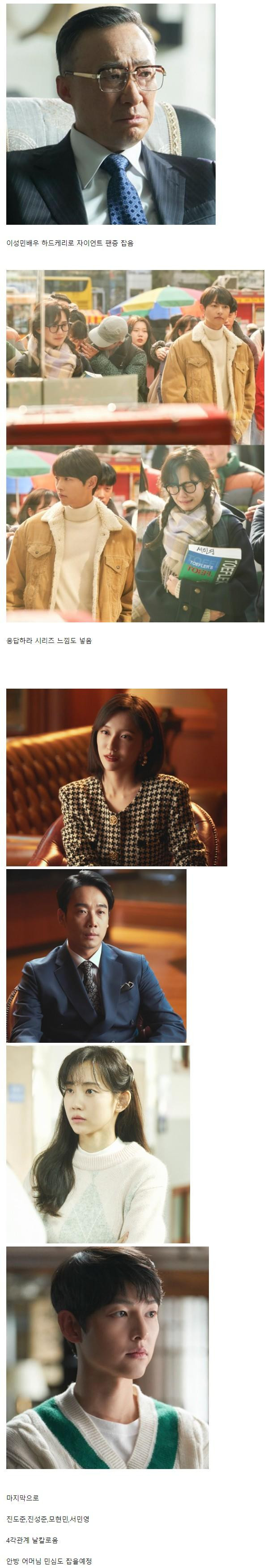 재벌집 막내아들이 시청률 20%넘을 예정인이유