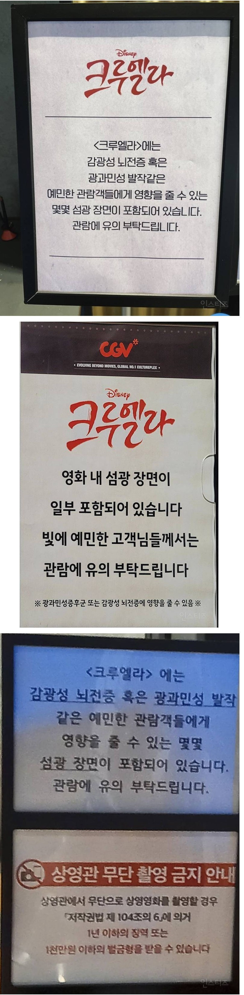 현재 전국 영화관에 경고문이 걸려있는 이유