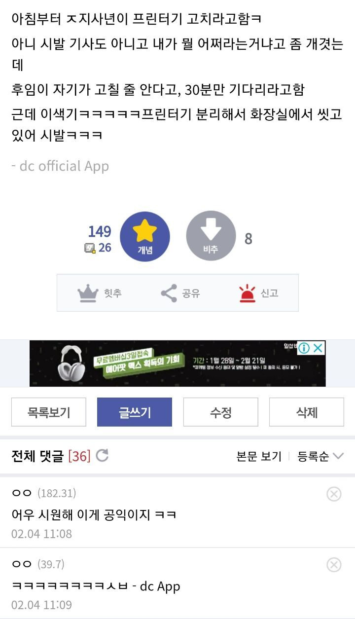 큰 그림 그릴 줄 아는 후임이 들어왔다