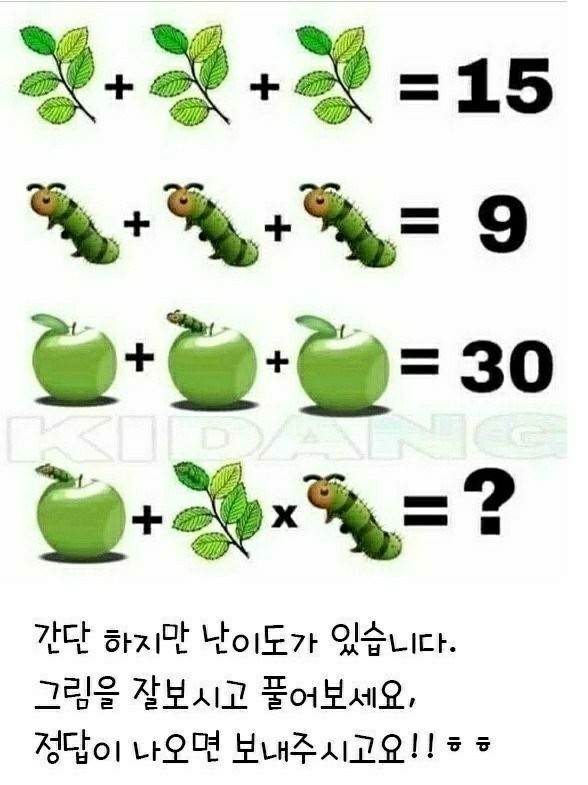 5분안에 풀면 IQ 170