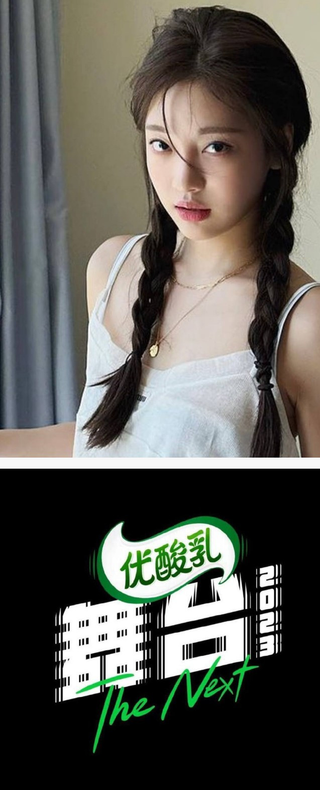 에스파 닝닝이 중국에 간 이유