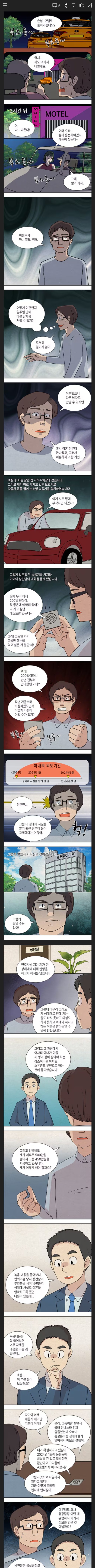 바람 핀 아내의 '계획 이혼'.. 상간남은 내 친구