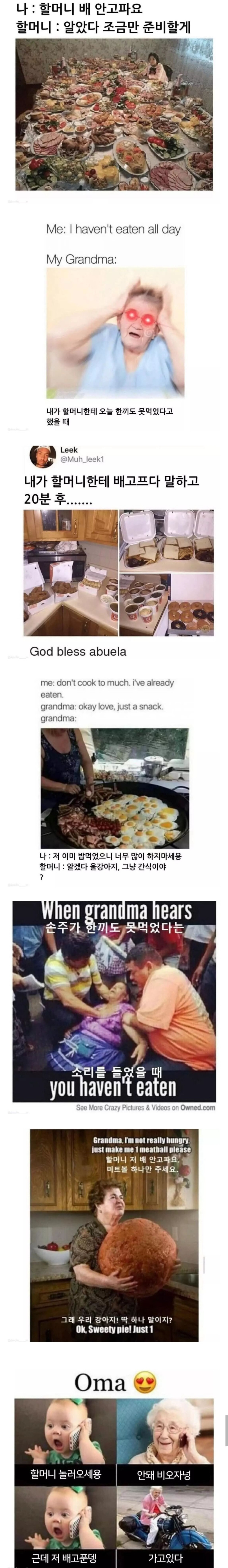 전세계 할머니들의 공통점.jpg.