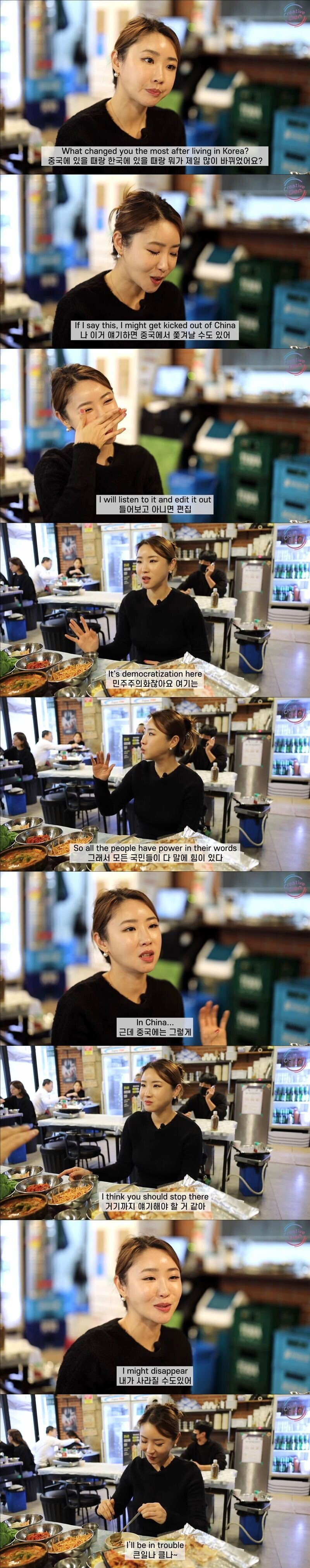 한국에서 16년 산 중국여성이 본 한국사람