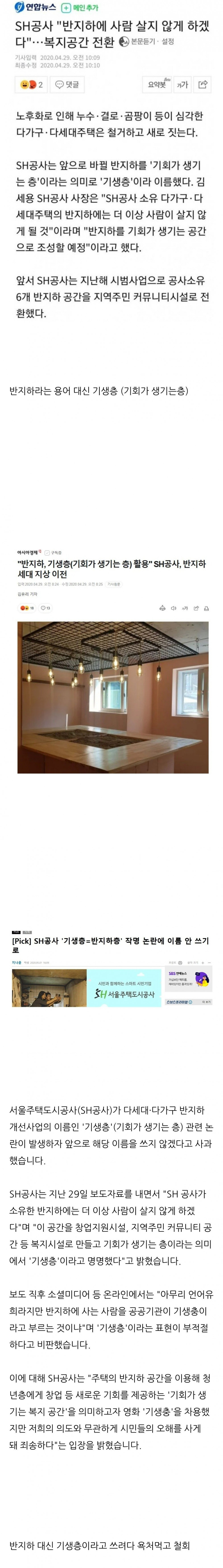 반지하 = 기생층 