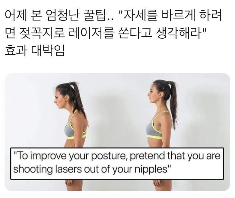 거북목 자세 바르게 하는 팁