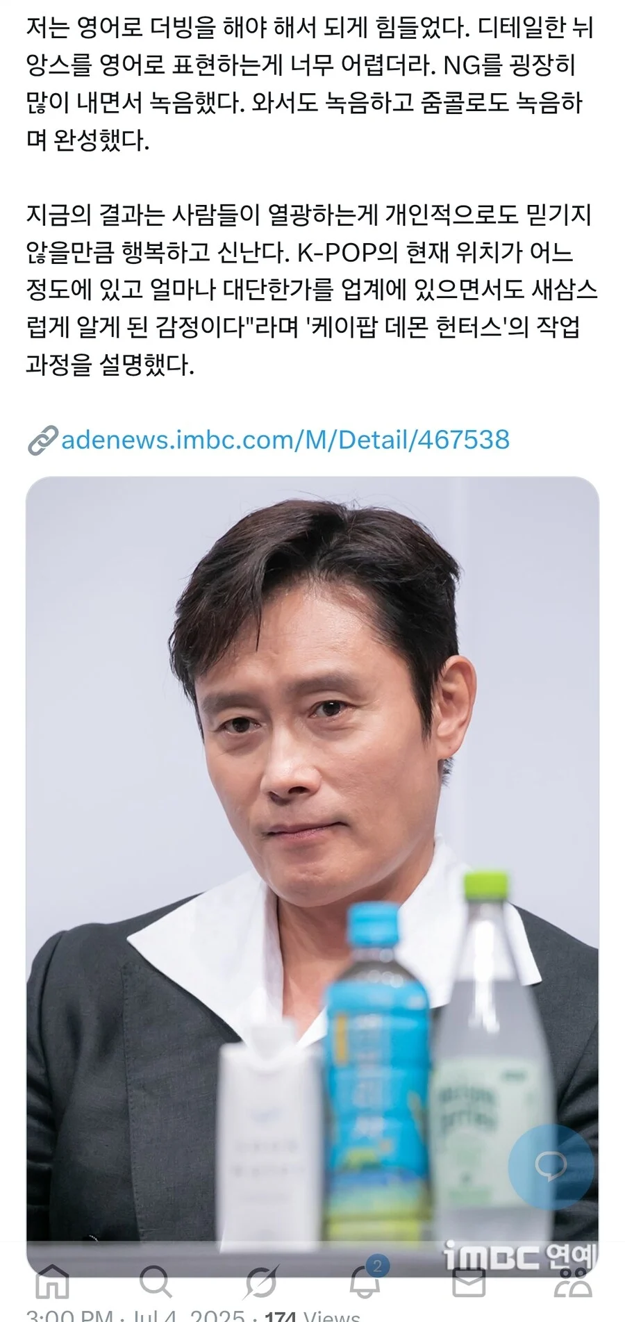 이병헌이 케이팝 헌터스 더빙하는걸 망설인 이유