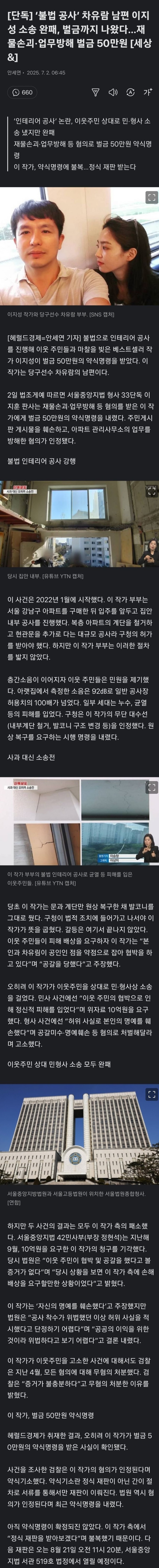 차유람 남편 최신 근황