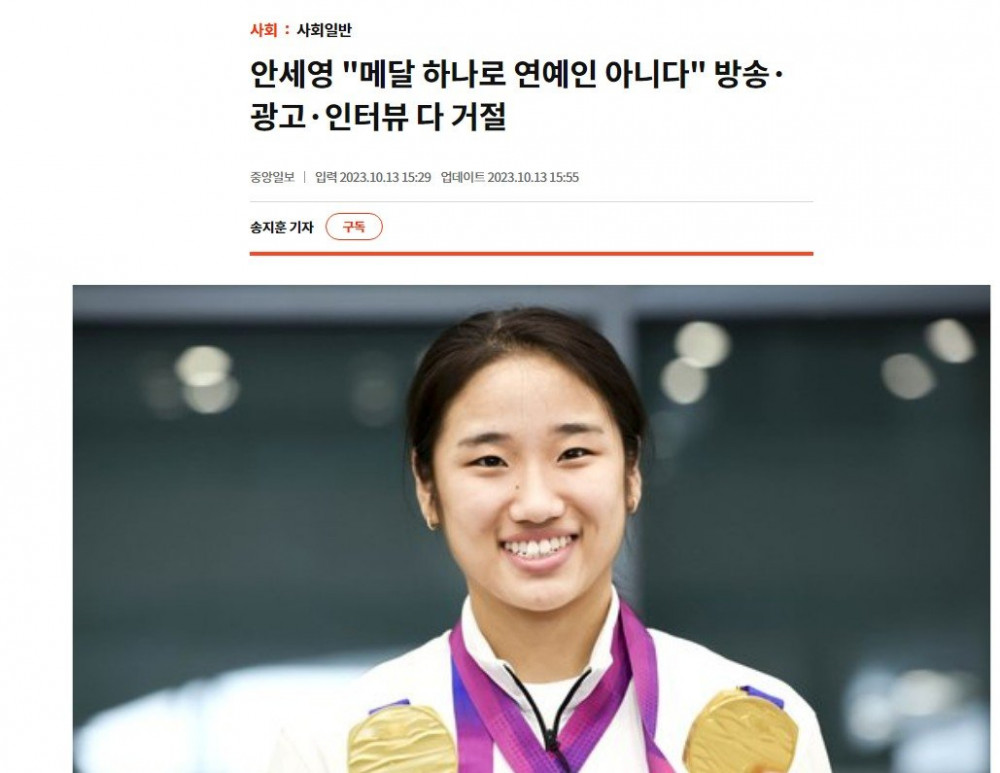 안세영 "메달 하나로 연예인 아니다" 방송·광고·인터뷰 다 거절