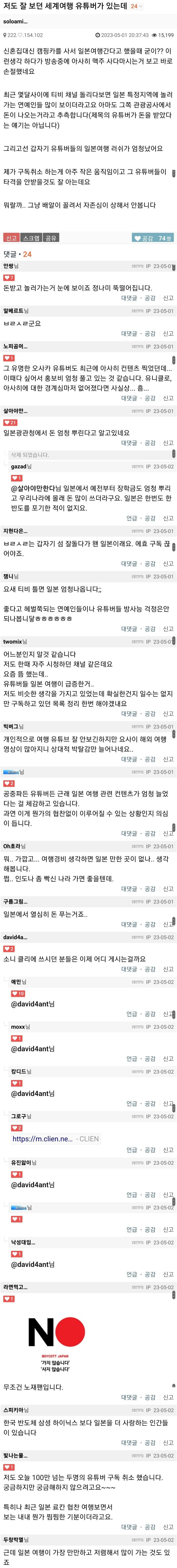 그분들의 구독취소 이유