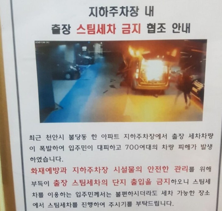 요즘 출장 스팀세차 근황