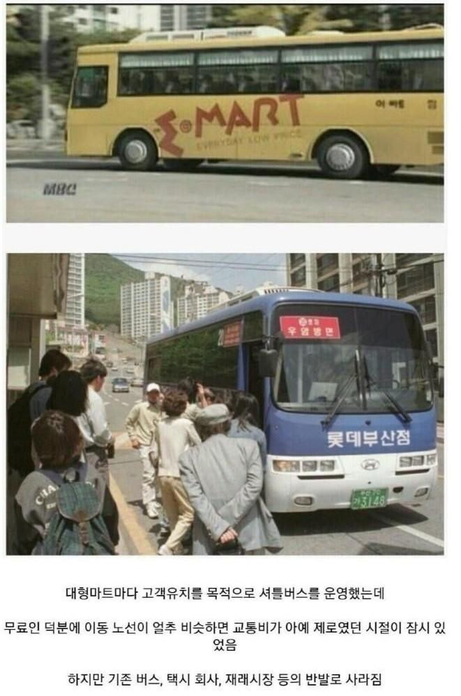 요즘 애들은 모르는 버스