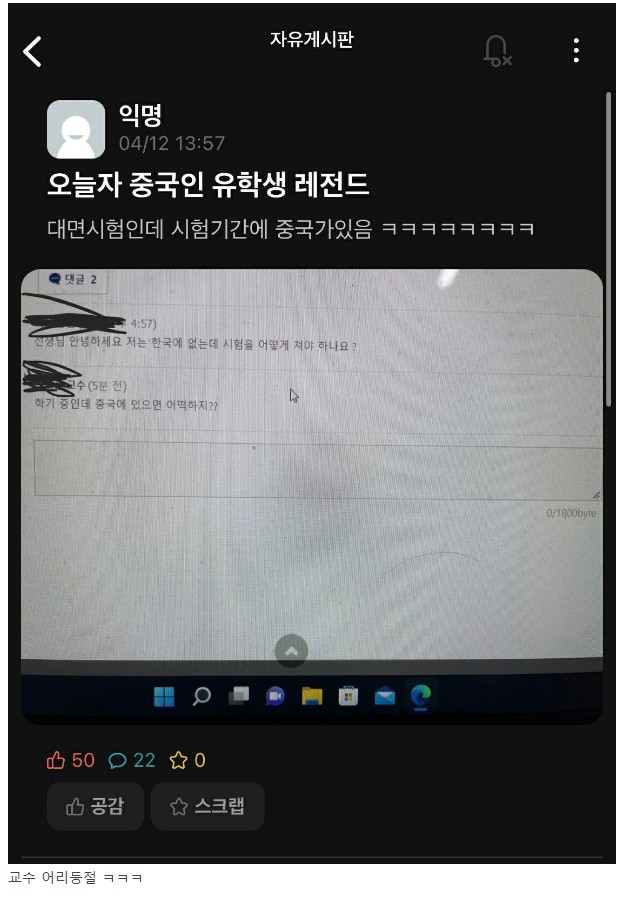 싱글벙글 오늘자 중국인 유학생 레전드