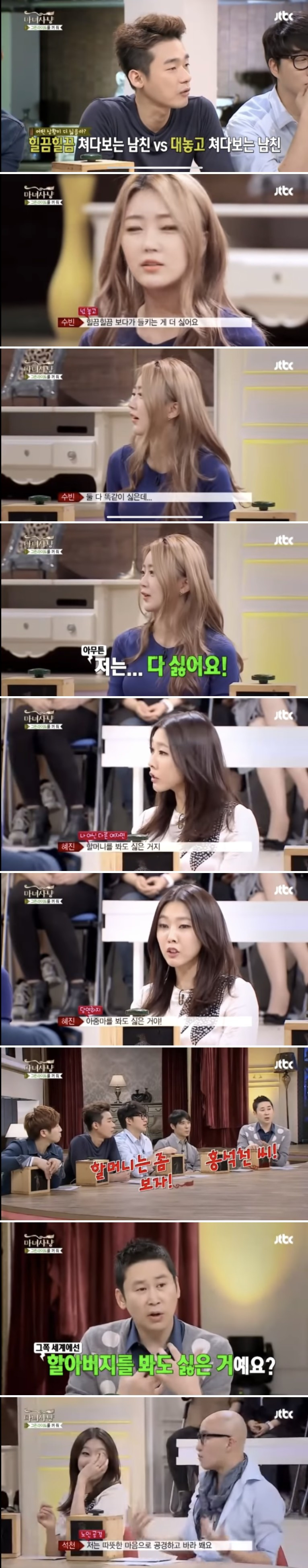 힐끔힐끔 다른 여자 쳐다보는 남친