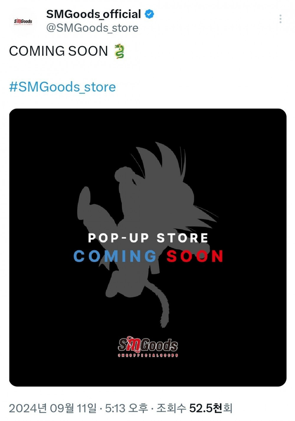 한국 최초 드래곤볼 팝업스토어 개최 예정 