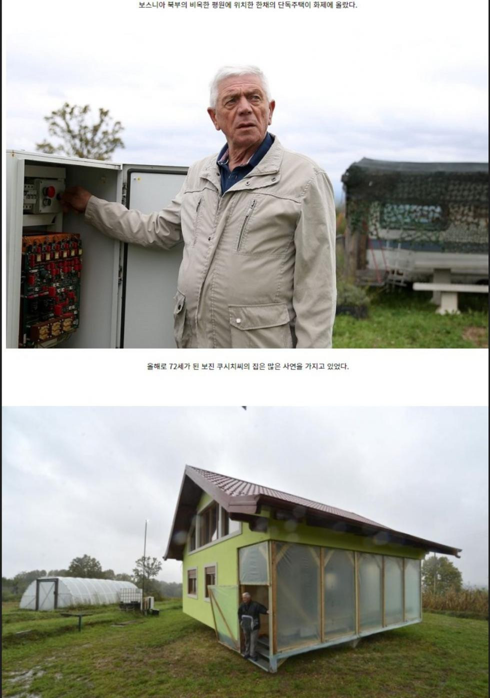 와이프가 원하는 집을 만들어준 할아버지