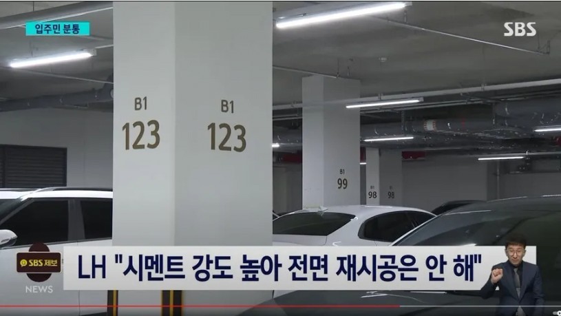 어메이징.. 노 철근 아파트 근황