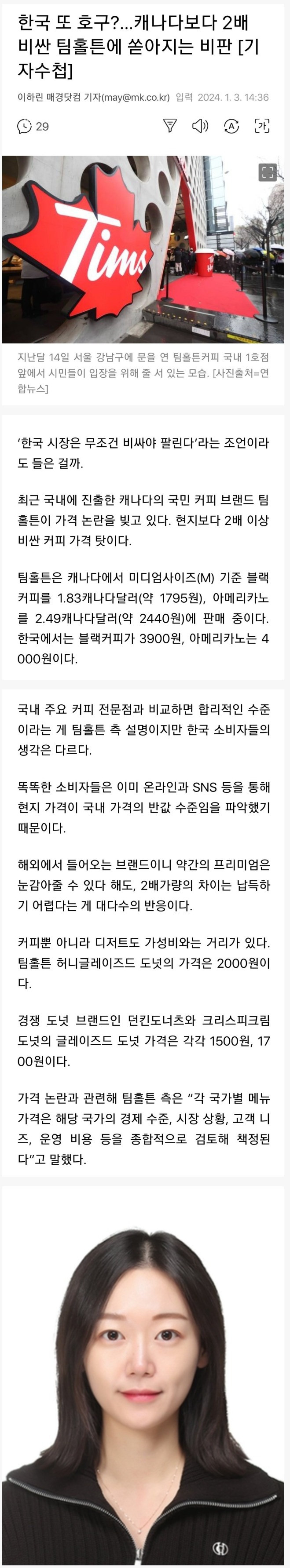 전세계에 개호구 나라라고 소문난듯한 대한민국 상황