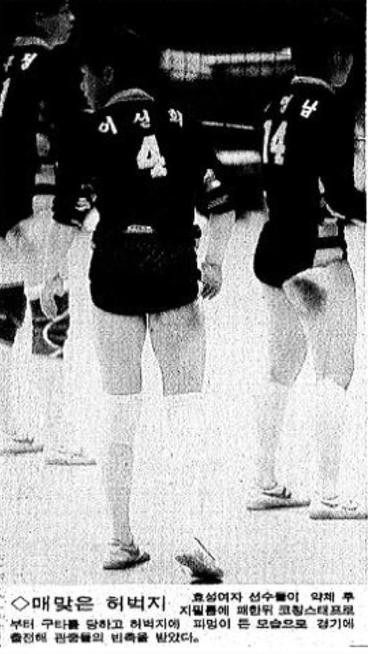 이재영 이다영 엄마의 선수시절 일화