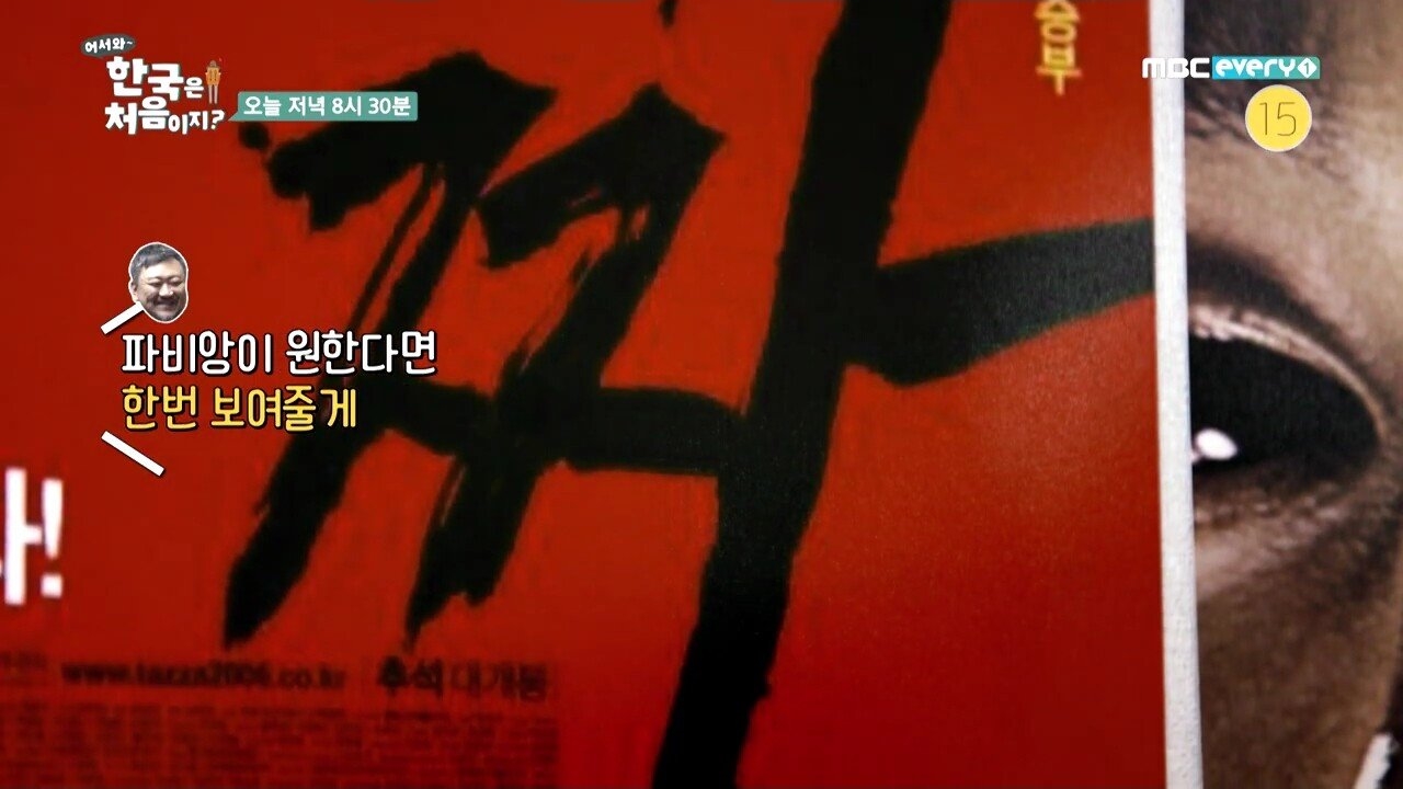 타짜 타이틀 작업 비화 - 꾸르