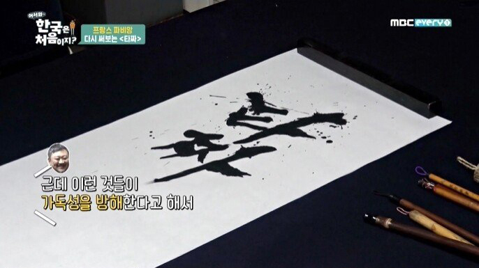 타짜 타이틀 작업 비화 - 꾸르