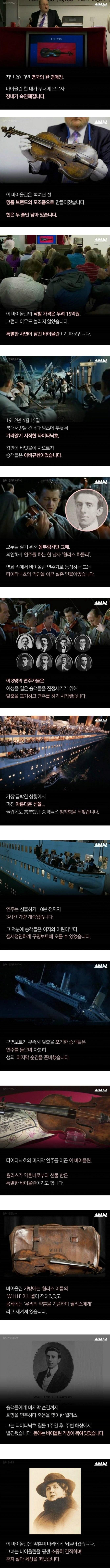 모조품 바이올린이 경매 15억원에 낙찰된 이유