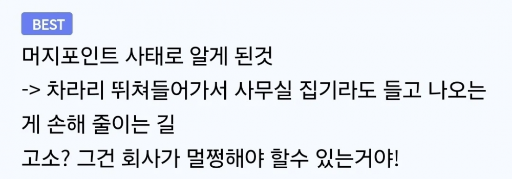 머지 경험으로 티몬사태 대처법을 알려주는 사람 