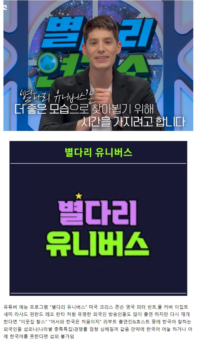 다시 방송하면 경쟁률 박터질 외국인 예능 프로