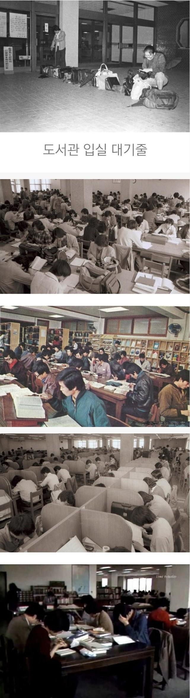 80년대 도서관 풍경