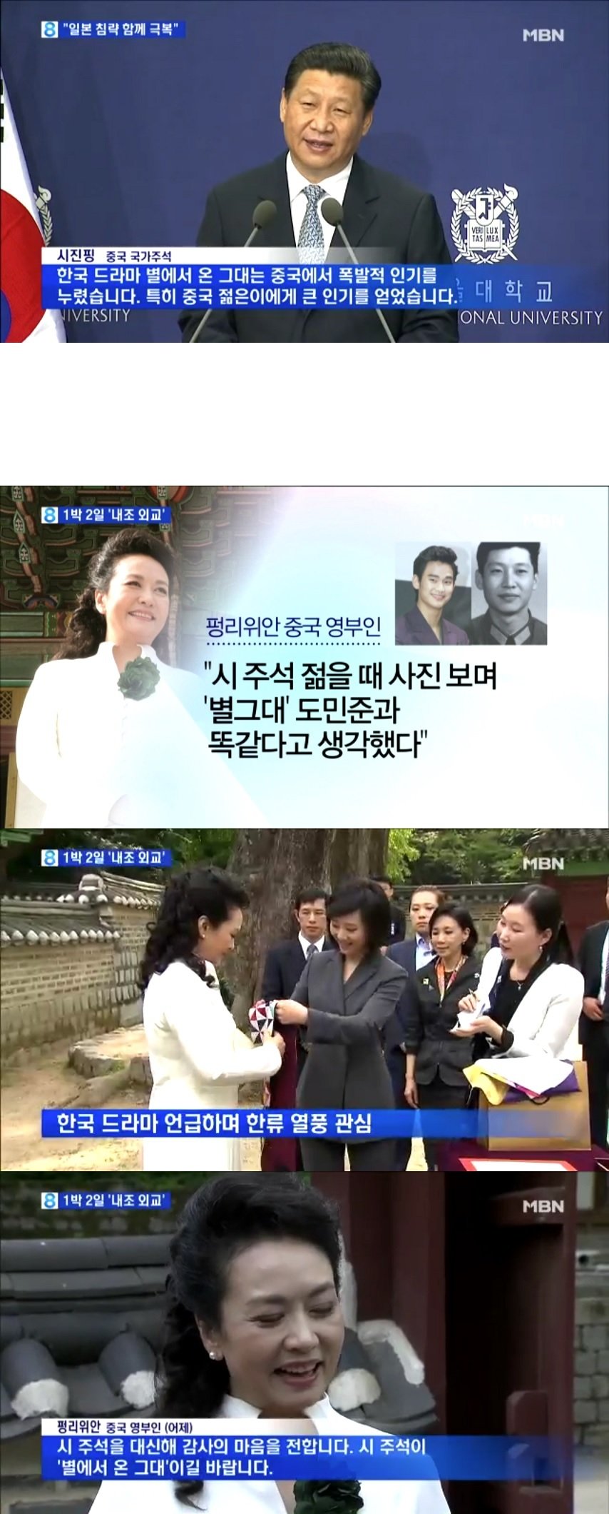 <별에서 온 그대> 전성기 중국 인기 체감ㄷㄷ