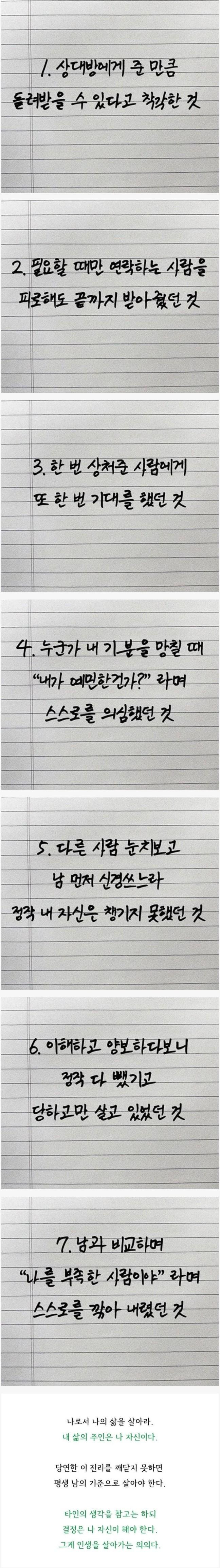 한국 사람이 살면서 제일 후회한다는 것