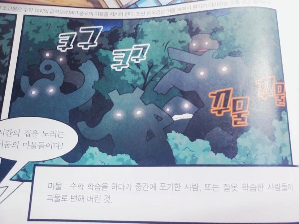 수학을 포기하면 안되는 이유.jpg