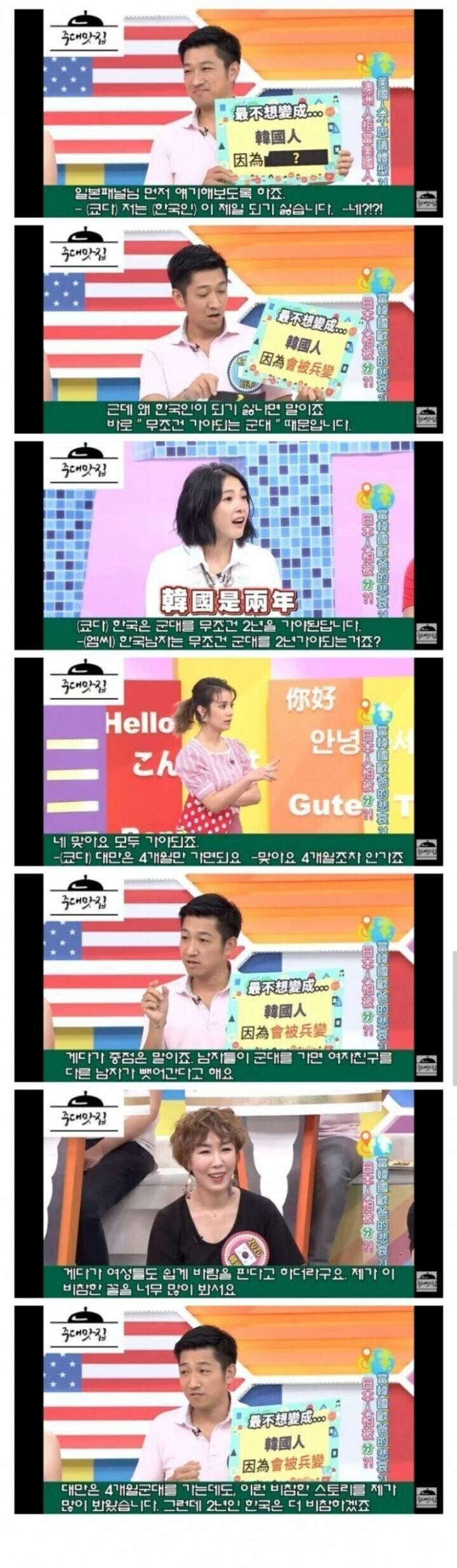 죽어도 한국인이 되고 싶지 않다는 일본인