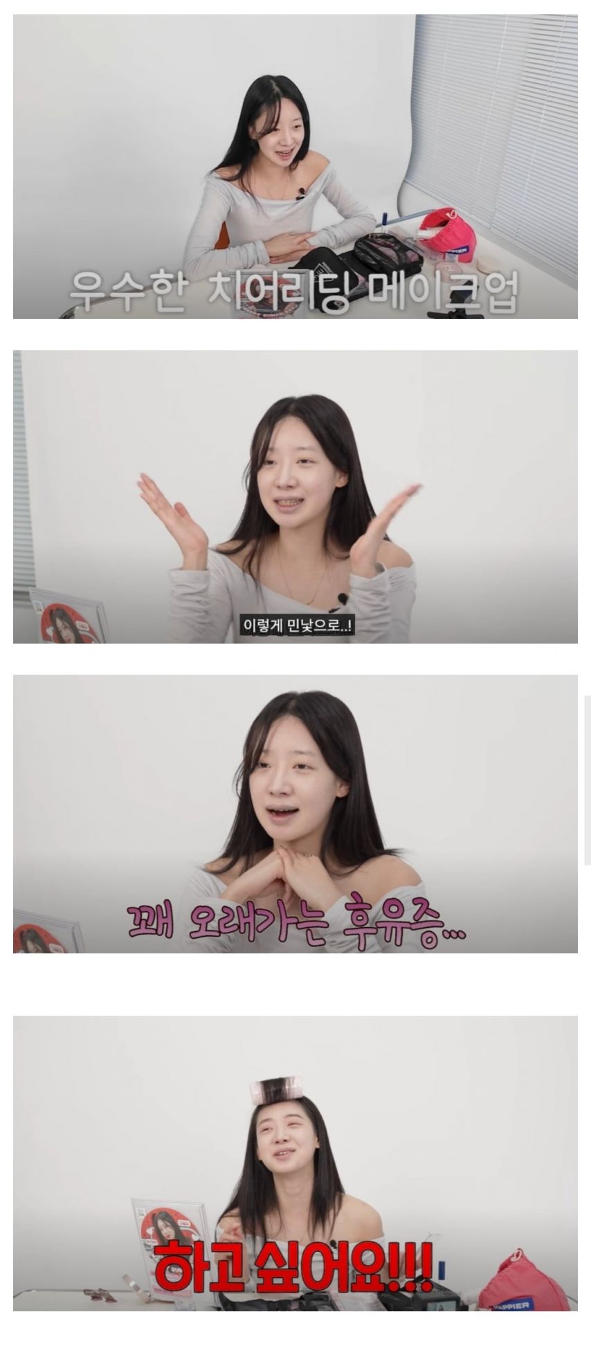 우수한 치어리더 진짜 쌩얼과 풀메이크업 비교