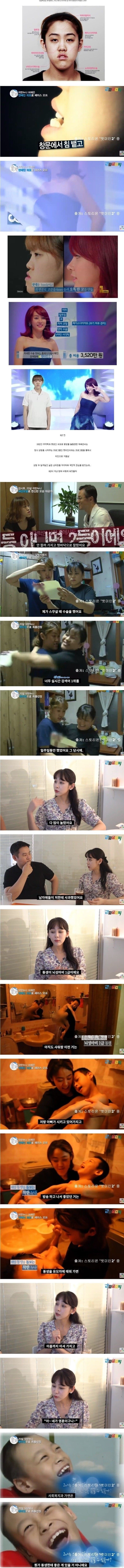 '렛미인 주걱턱녀' 8년 후 현재 근황