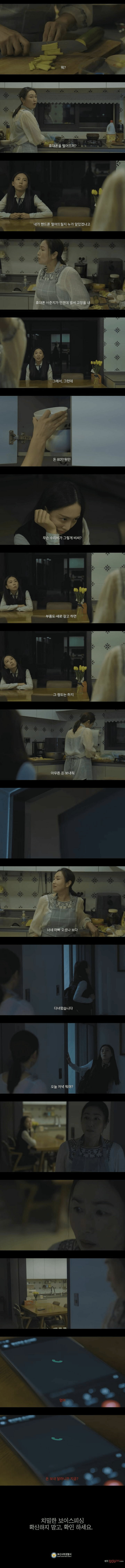 [소름주의] 끝까지 봐야 이해하는 '괴담'