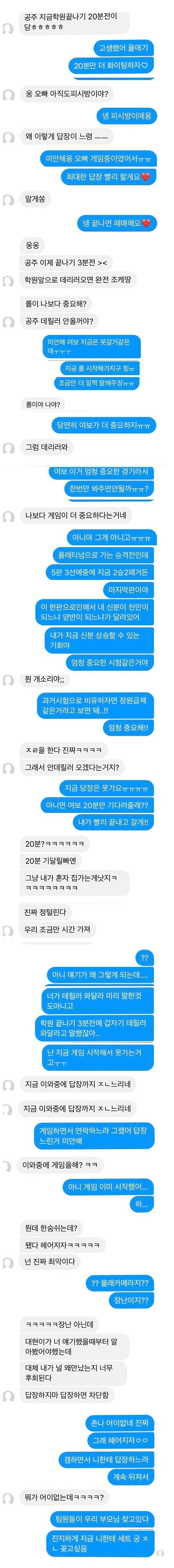 찐사랑 남친을 놓친 여자친구.jpg